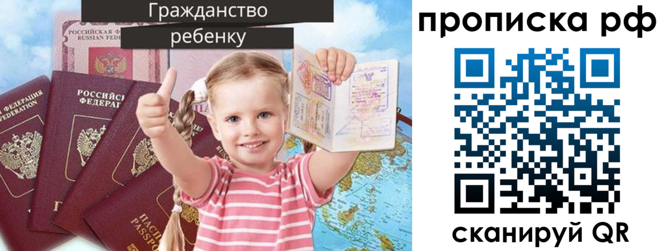 временная регистрация купить в Сибае
