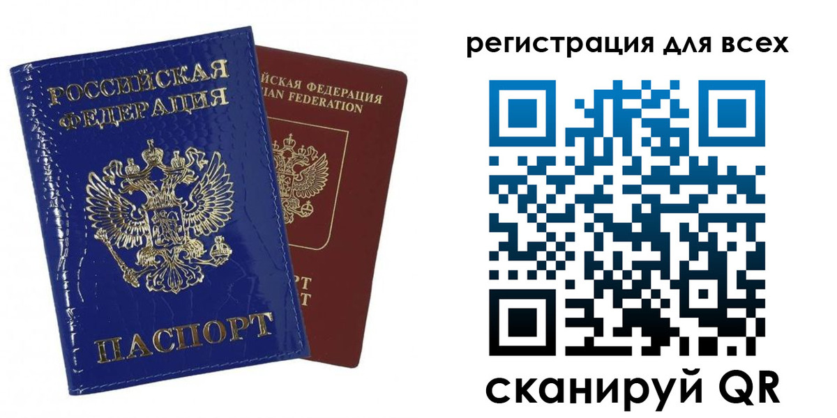 купить прописку в Сибае