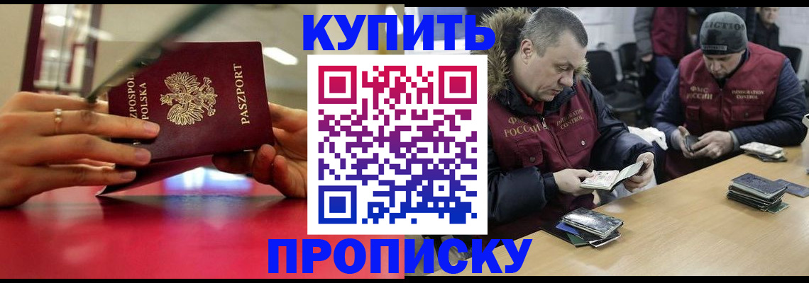 временная регистрация госуслуги в Сибае