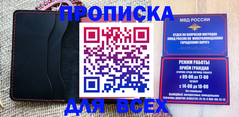 временная регистрация надежно в Сибае