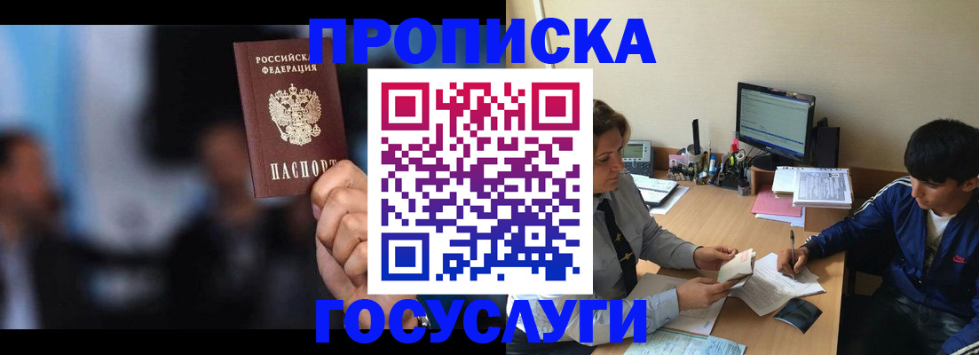 временная регистрация госуслуги в Сибае