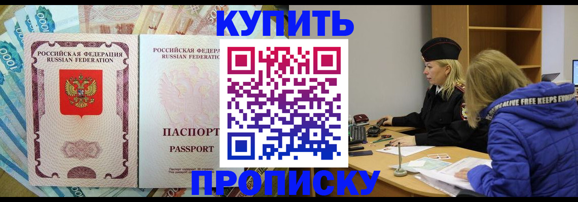 временная регистрация гарантия в Сибае