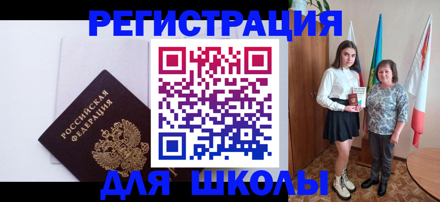 прописка для кредита в Сибае