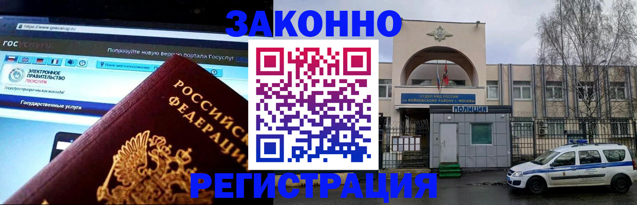 временная регистрация поиск в Сибае