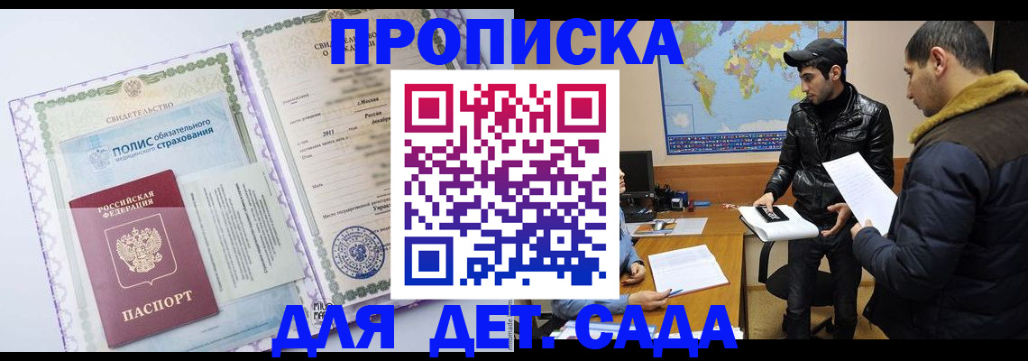 временная регистрация гарантия в Сибае