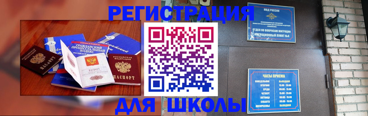 временная регистрация в квартире в Сибае